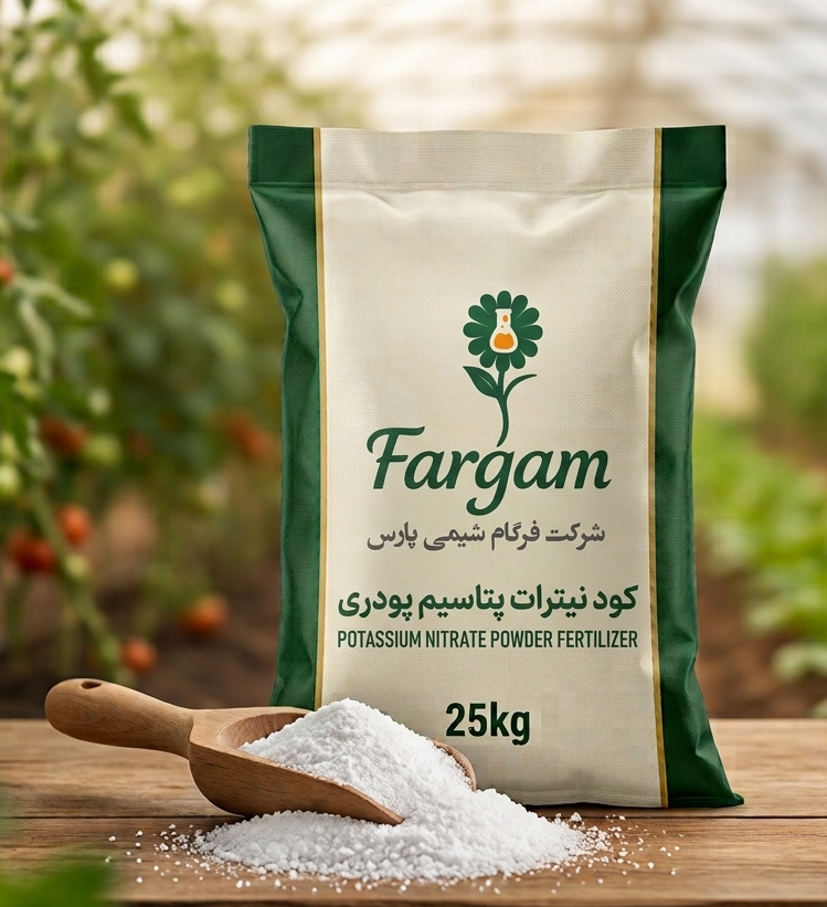 کود نیترات پتاسیم ( پودری )